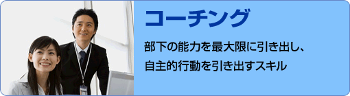 社内会議を改革しませんか? 関係者を巻き込み、組織を活性化するスキル